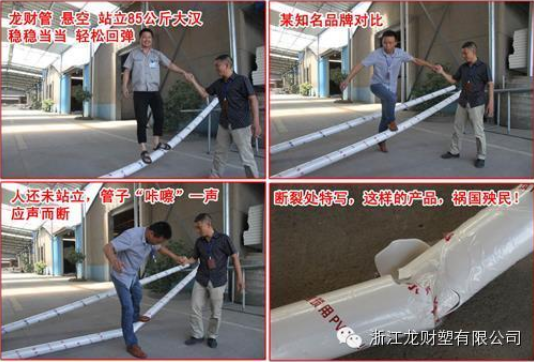 龙财管道产品质量检测