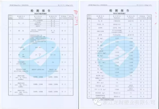 龙财PPR无铅抗菌管