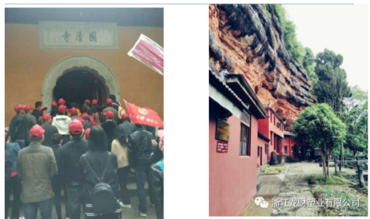 阳光行.快乐游 游天台山 龙财集团（筹） 2018 年全体员工春游活动