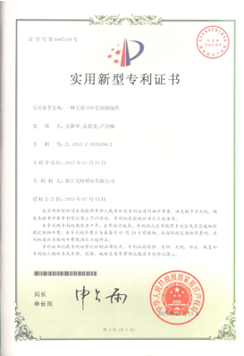 产品专利