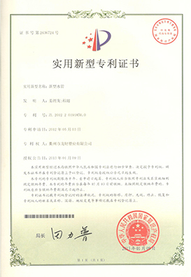 产品专利