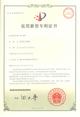 产品专利