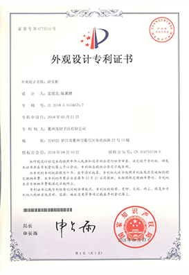 产品专利