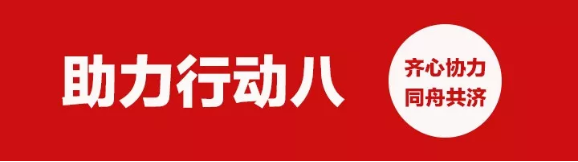 抗击疫情龙财在行动