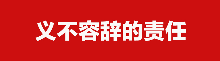 抗击疫情龙财爱心捐赠