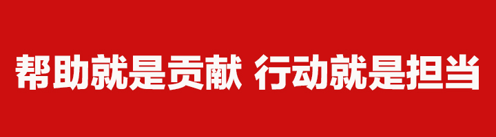 抗击疫情龙财爱心捐赠
