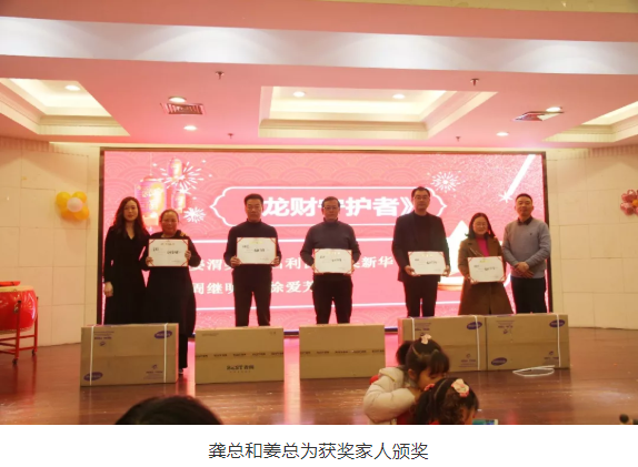 龙财管道|只争朝夕,不负韶华,龙财奋进2020年表彰晚会圆满结束。