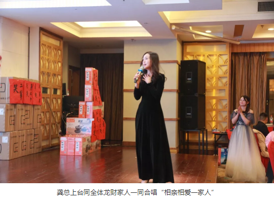 龙财管道|只争朝夕，不负韶华，龙财奋进2020年表彰晚会圆满结束。